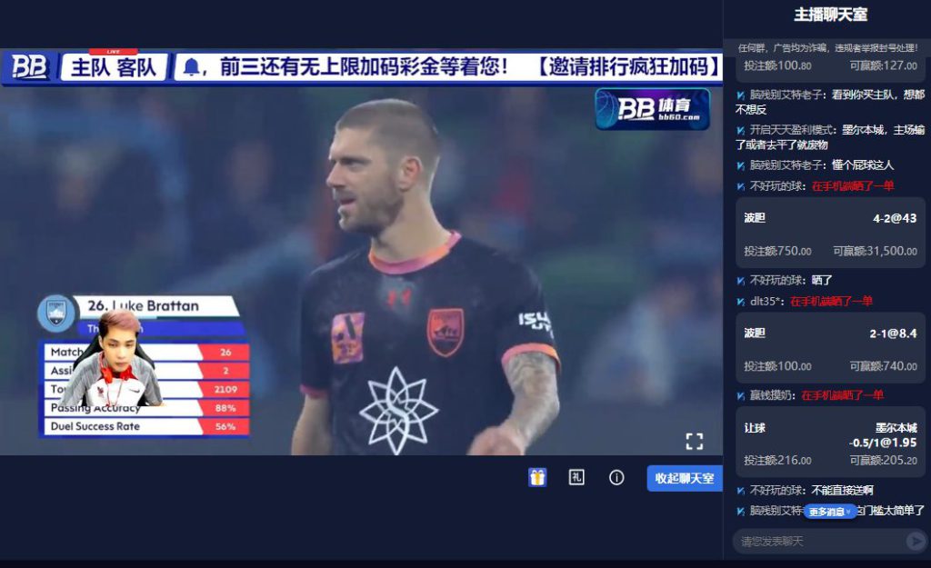 东方红体育体育直播解说